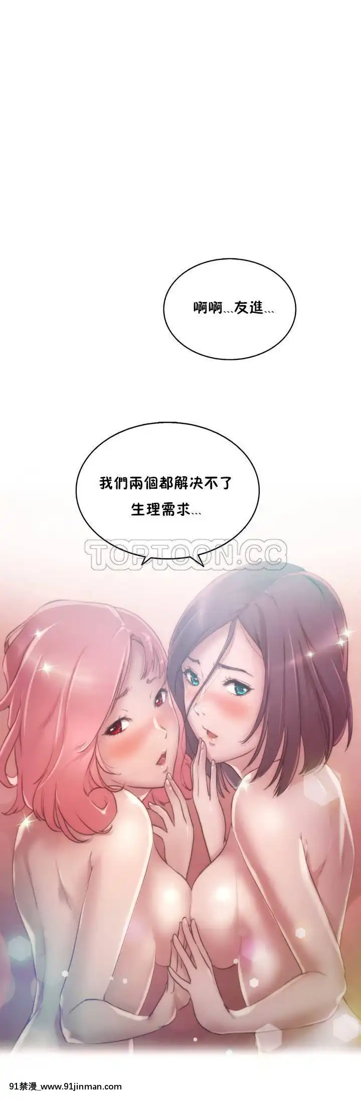 性騎士們-妓者第1季01-24話[完結][道具 h漫]