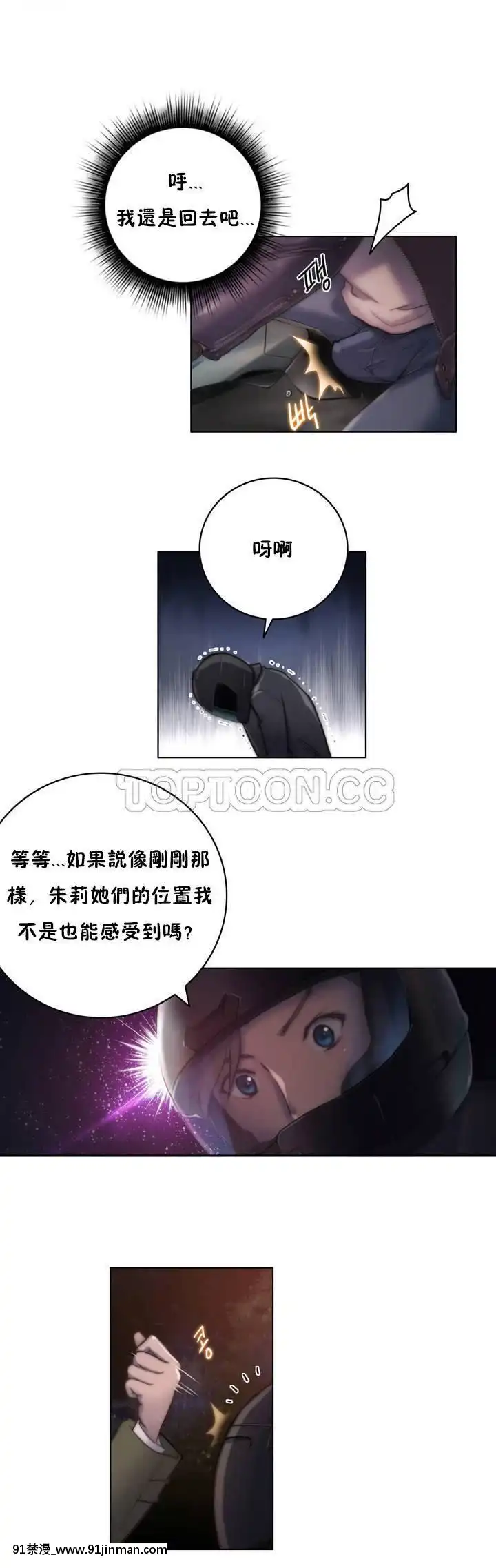 性騎士們-妓者第1季01-24話[完結][道具 h漫]