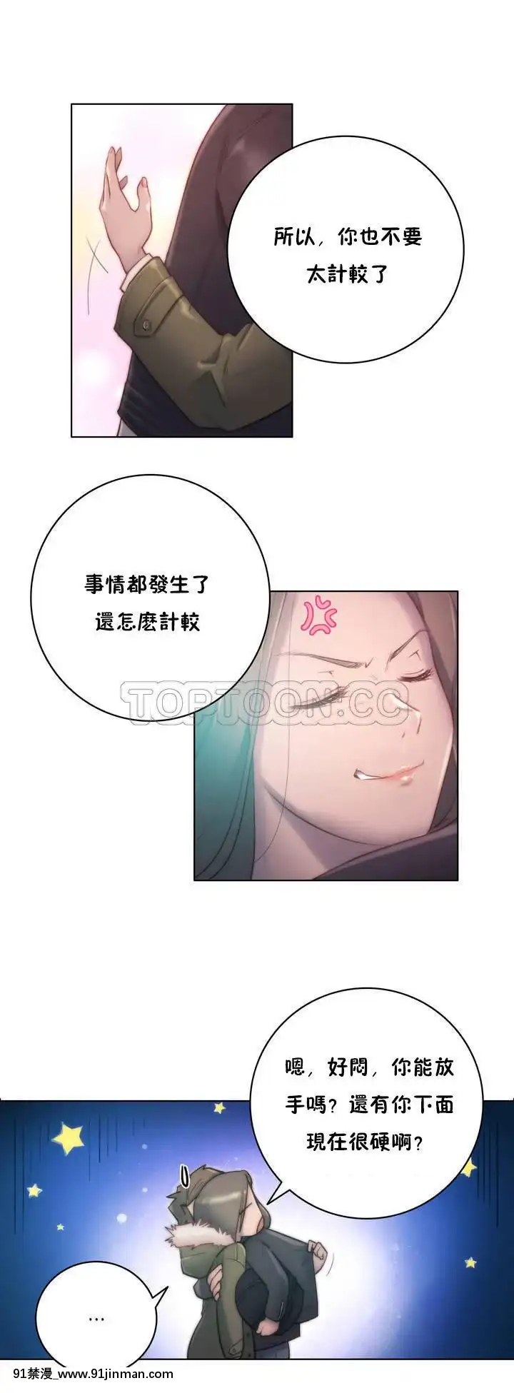 性騎士們-妓者第1季01-24話[完結][道具 h漫]