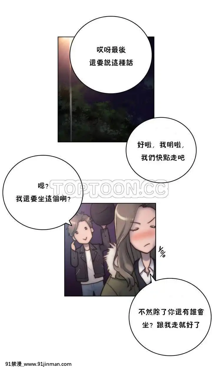 性騎士們-妓者第1季01-24話[完結][道具 h漫]