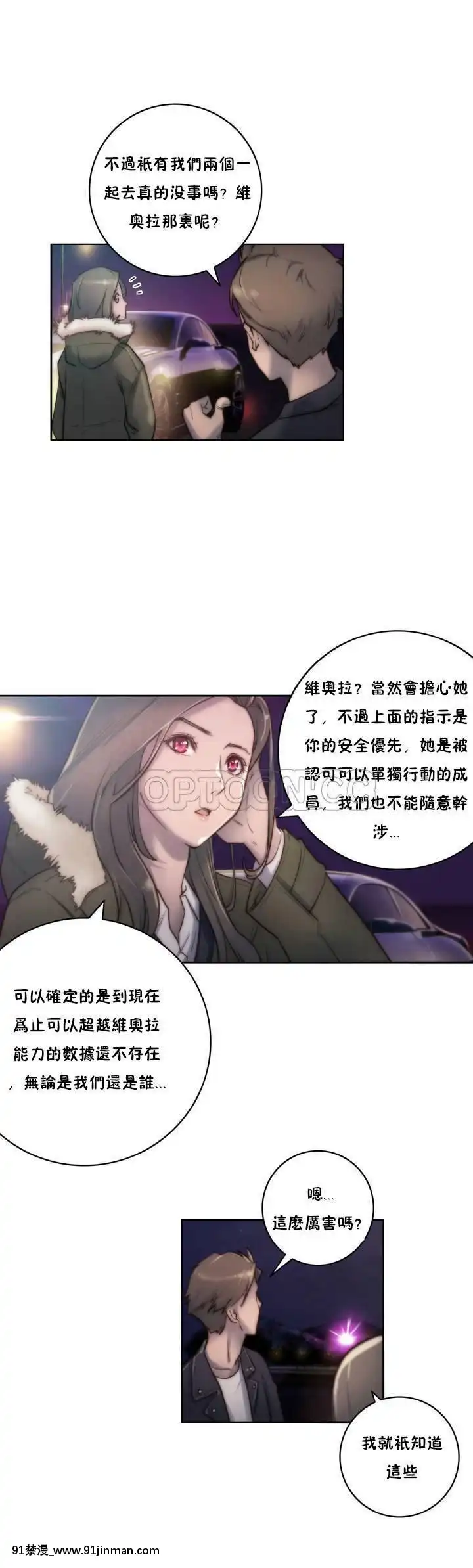 性騎士們-妓者第1季01-24話[完結][道具 h漫]