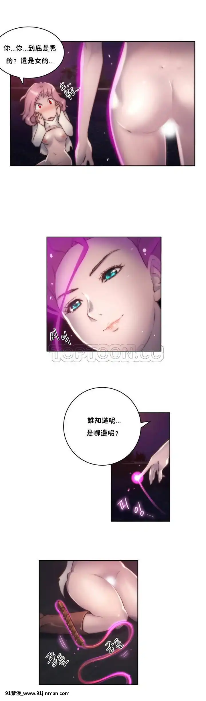 性騎士們-妓者第1季01-24話[完結][道具 h漫]