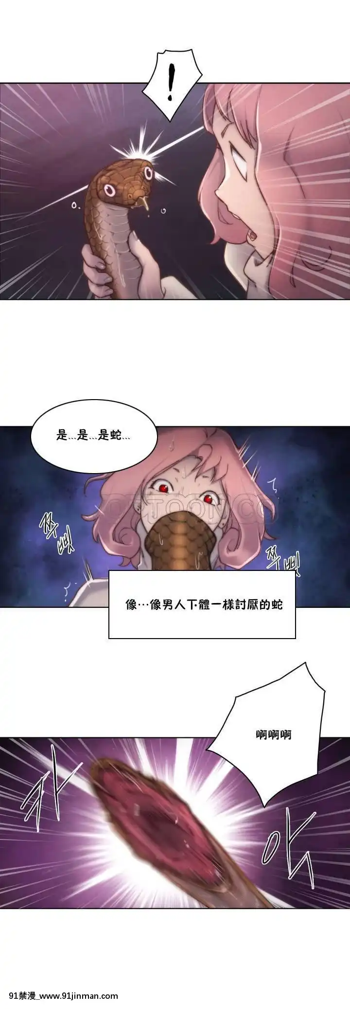 性騎士們-妓者第1季01-24話[完結][道具 h漫]