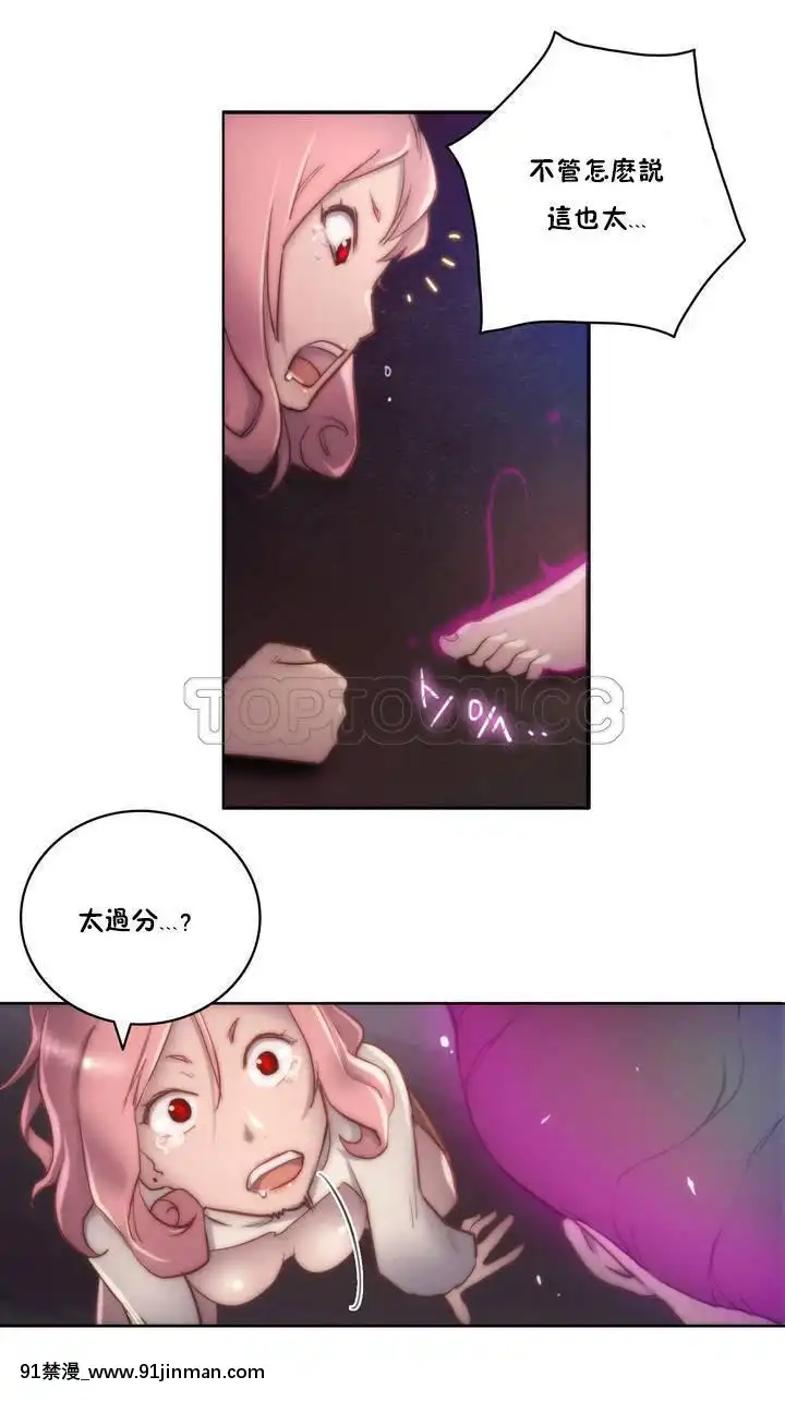 性騎士們-妓者第1季01-24話[完結][道具 h漫]