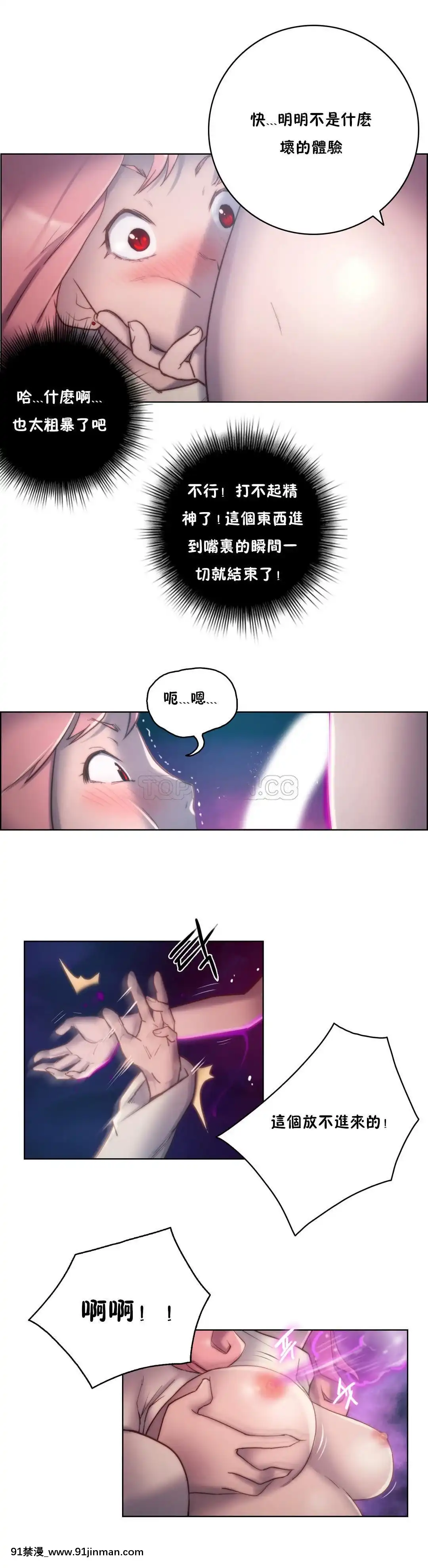 性騎士們-妓者第1季01-24話[完結][道具 h漫]