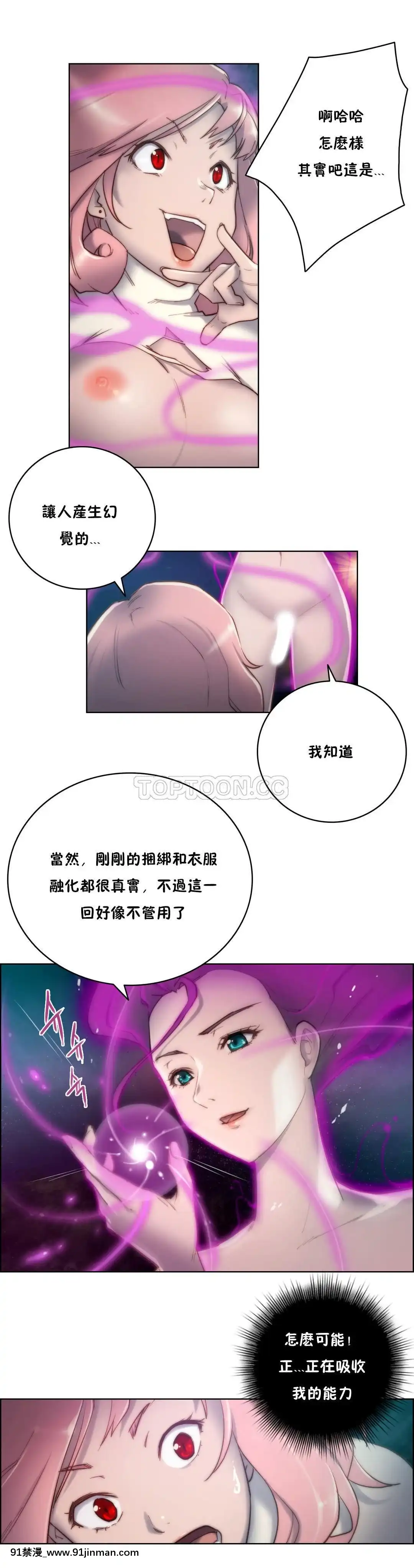 性騎士們-妓者第1季01-24話[完結][道具 h漫]