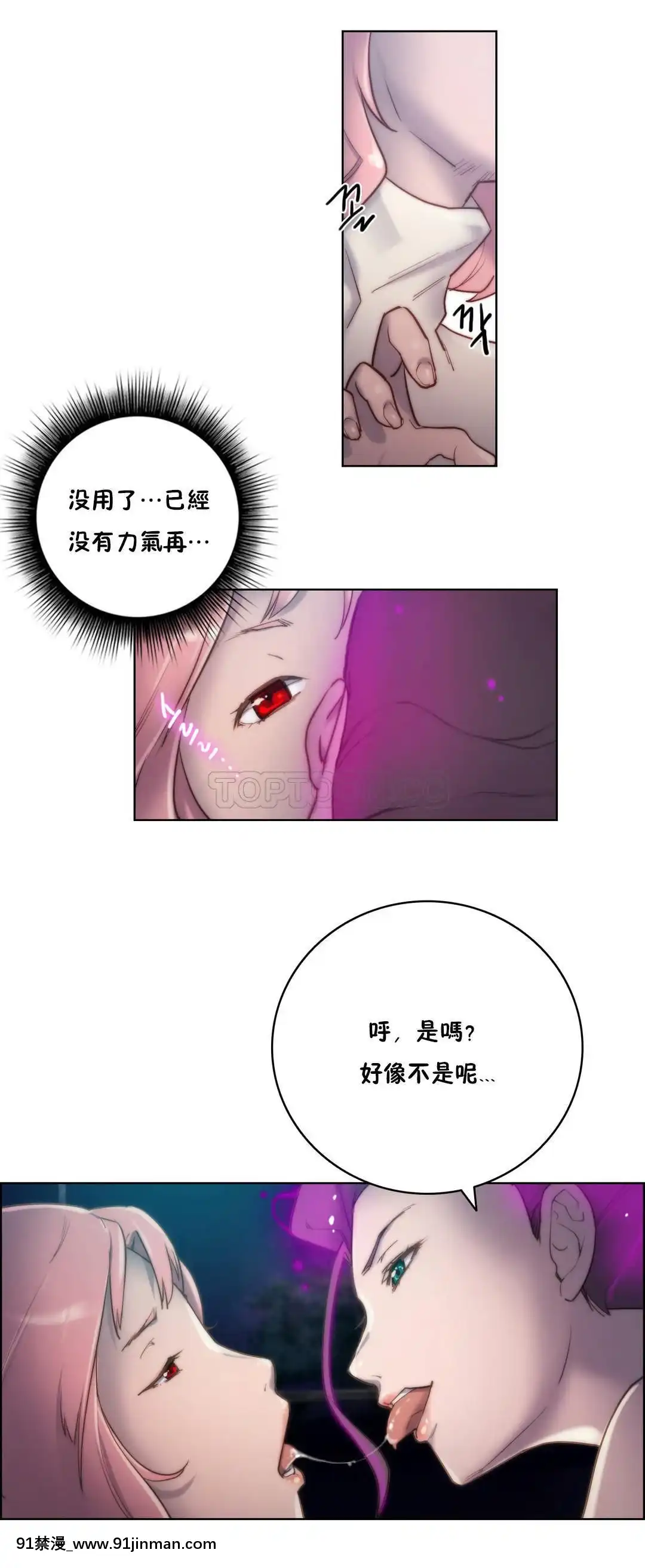 性騎士們-妓者第1季01-24話[完結][道具 h漫]