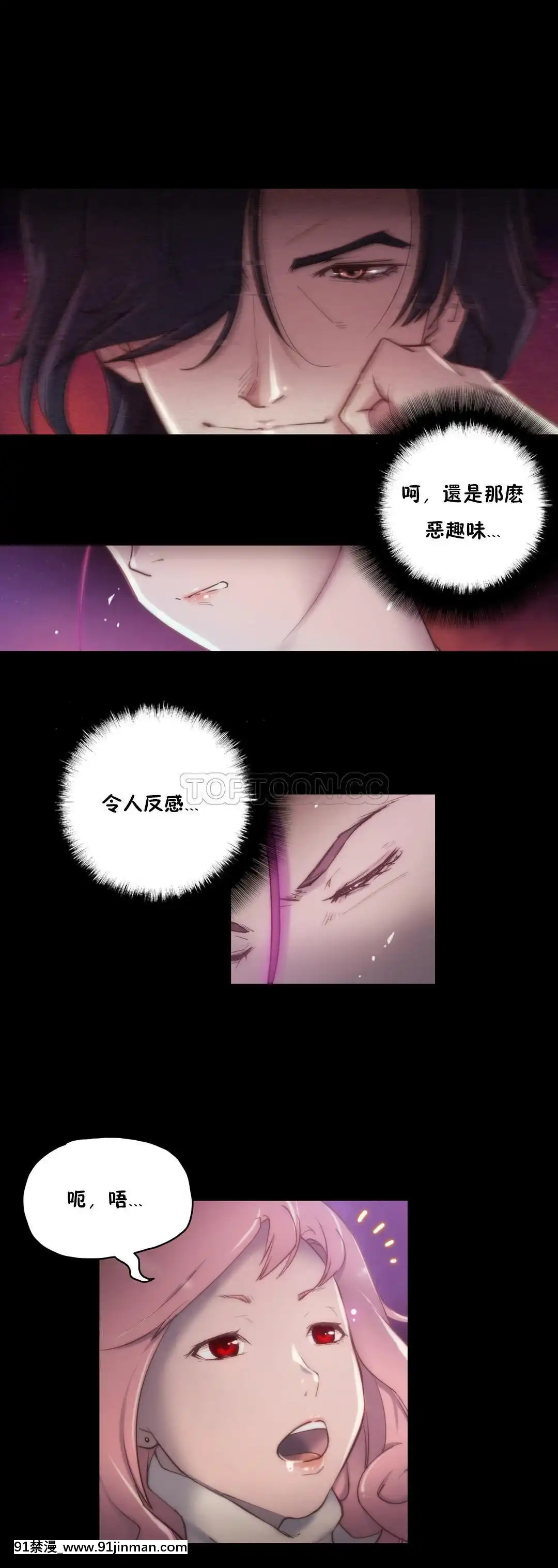 性騎士們-妓者第1季01-24話[完結][道具 h漫]
