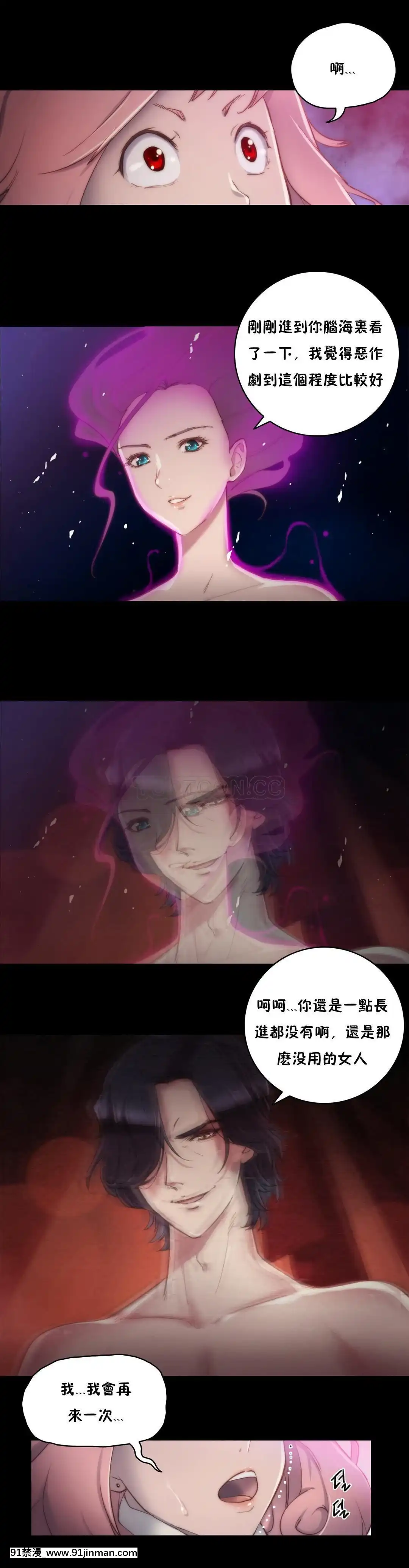 性騎士們-妓者第1季01-24話[完結][道具 h漫]