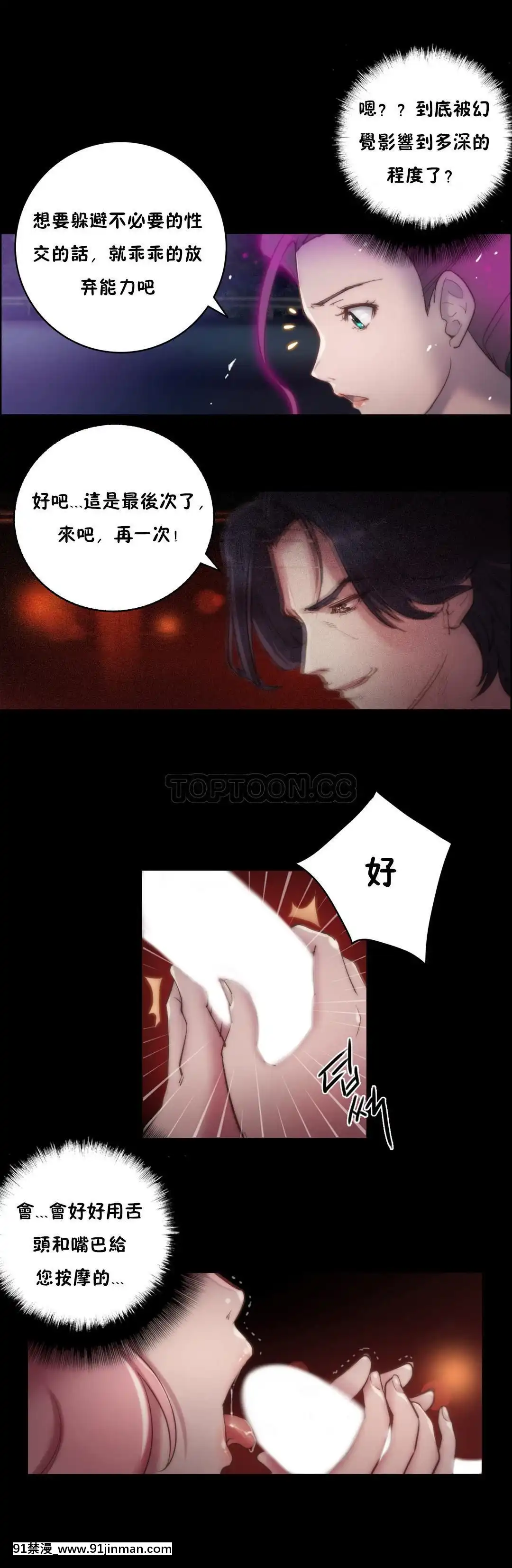 性騎士們-妓者第1季01-24話[完結][道具 h漫]