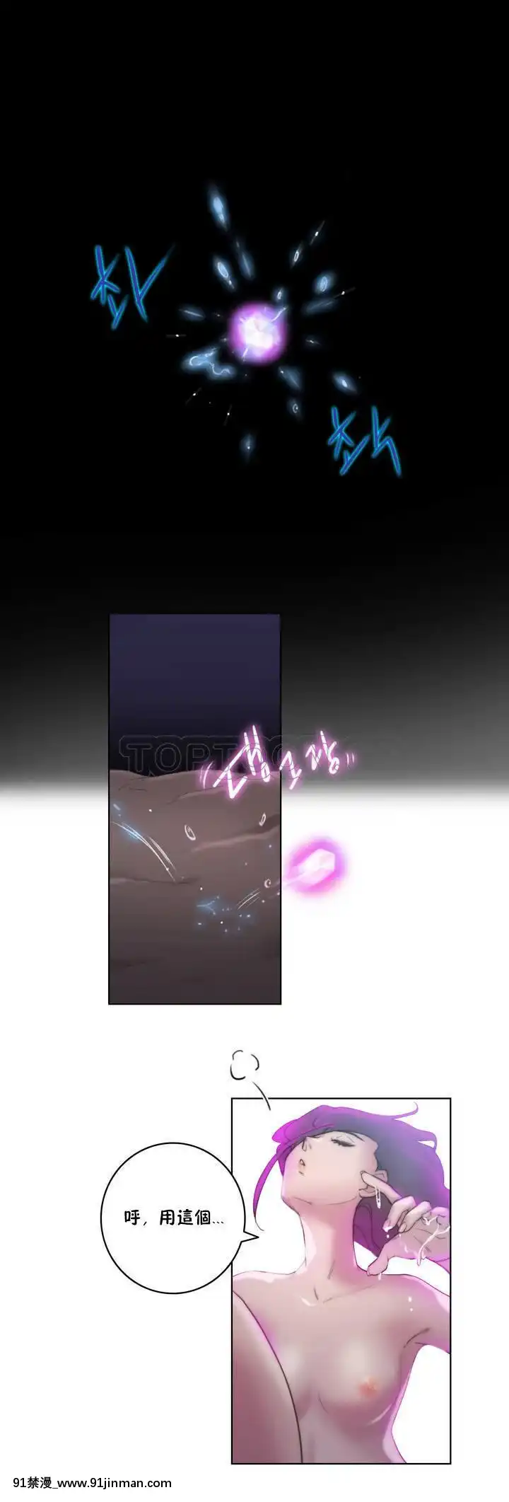 性騎士們-妓者第1季01-24話[完結][道具 h漫]