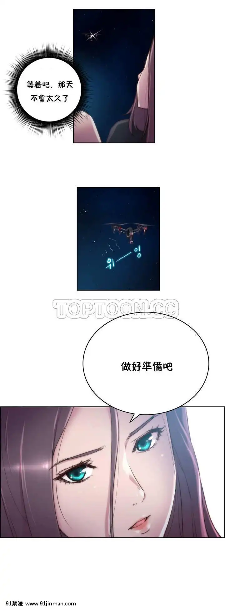 性騎士們-妓者第1季01-24話[完結][道具 h漫]