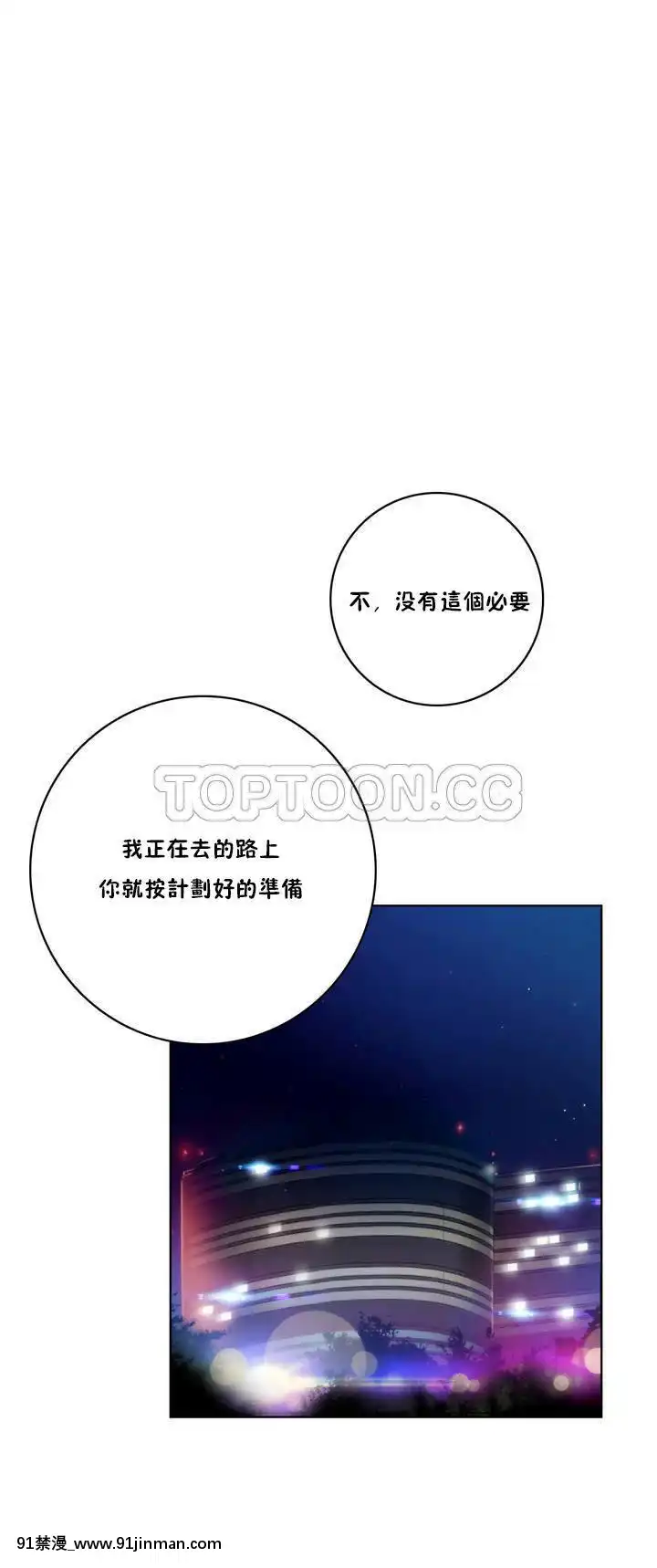 性騎士們-妓者第1季01-24話[完結][道具 h漫]