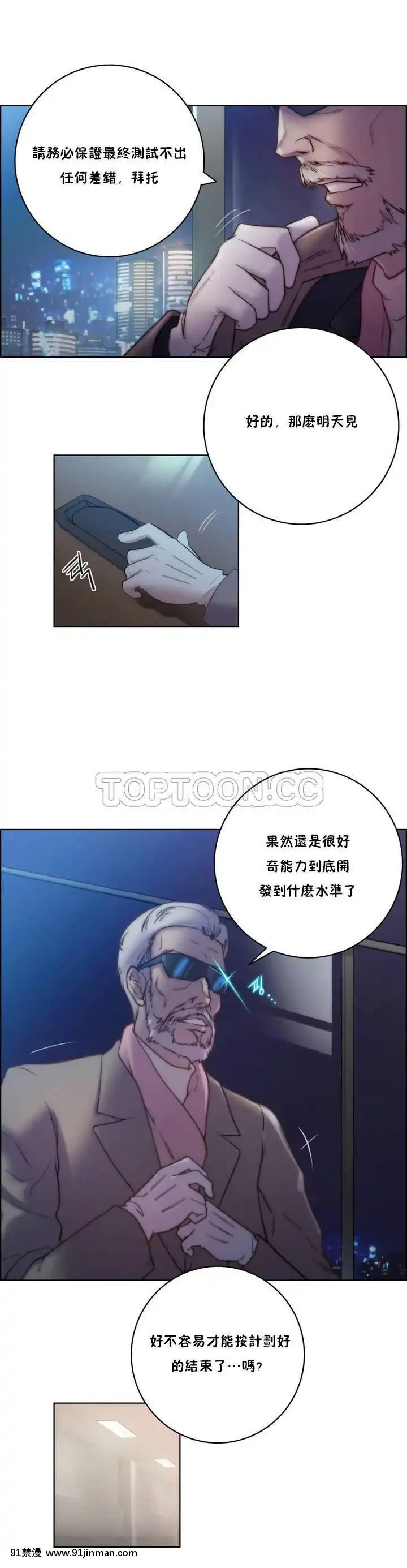 性騎士們-妓者第1季01-24話[完結][道具 h漫]