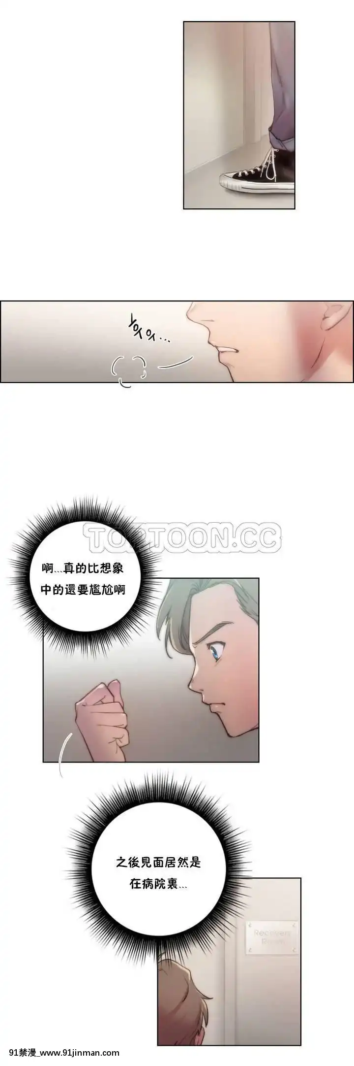性騎士們-妓者第1季01-24話[完結][道具 h漫]