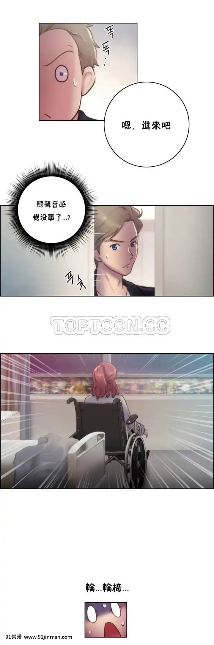性騎士們-妓者第1季01-24話[完結][道具 h漫]