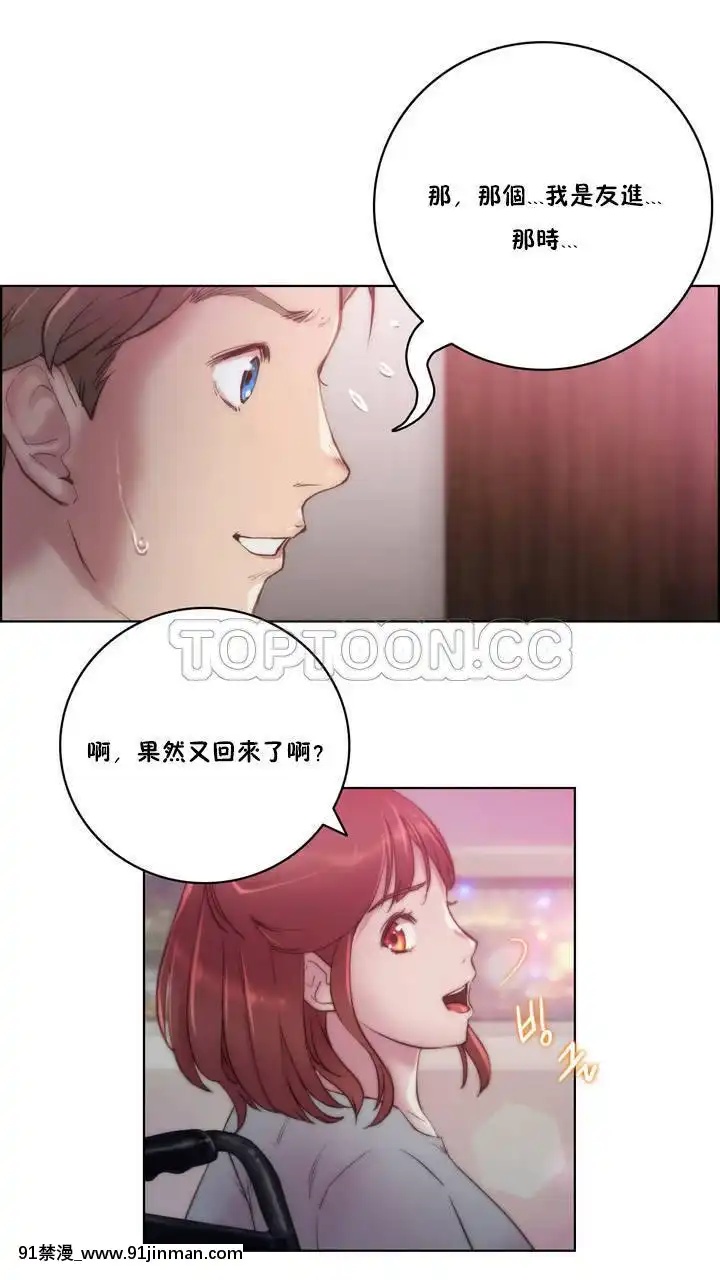性騎士們-妓者第1季01-24話[完結][道具 h漫]