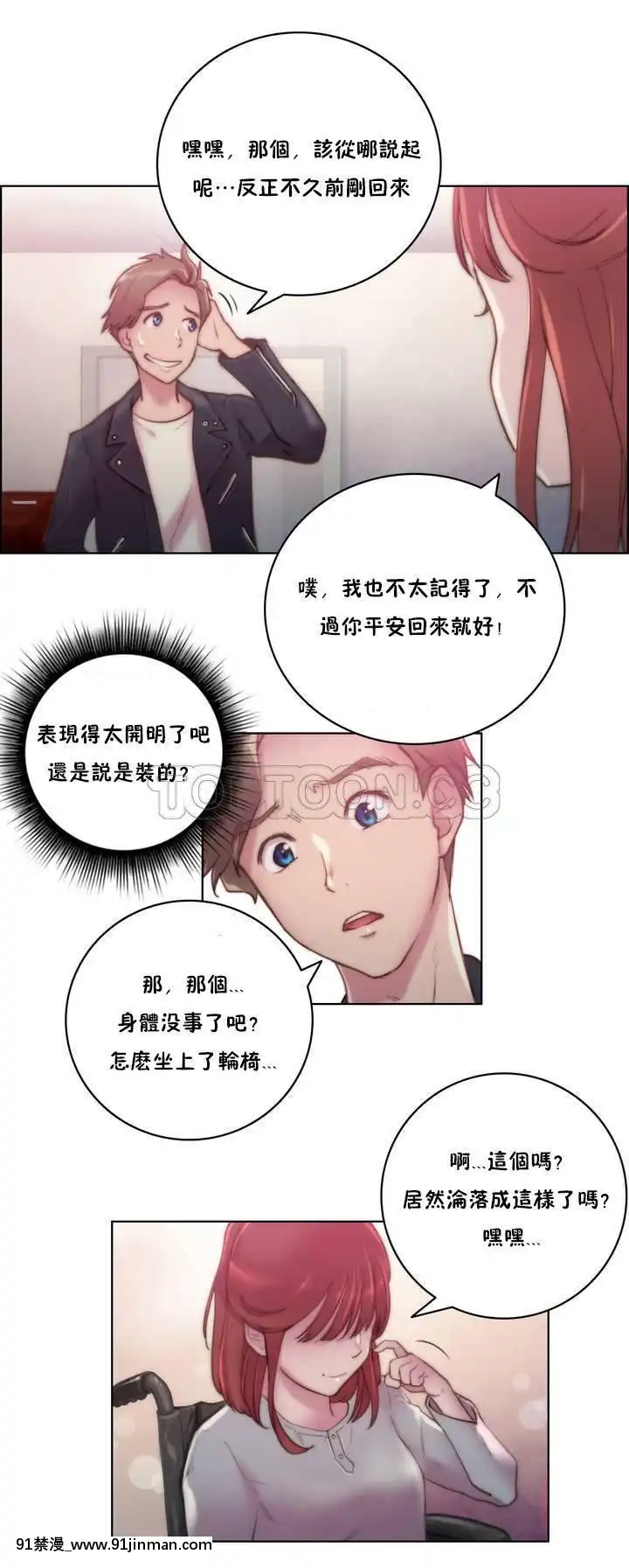 性騎士們-妓者第1季01-24話[完結][道具 h漫]
