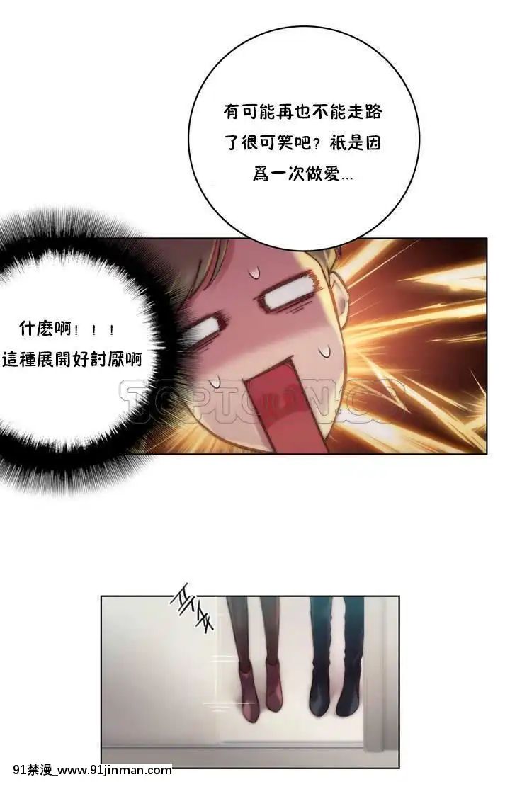 性騎士們-妓者第1季01-24話[完結][道具 h漫]