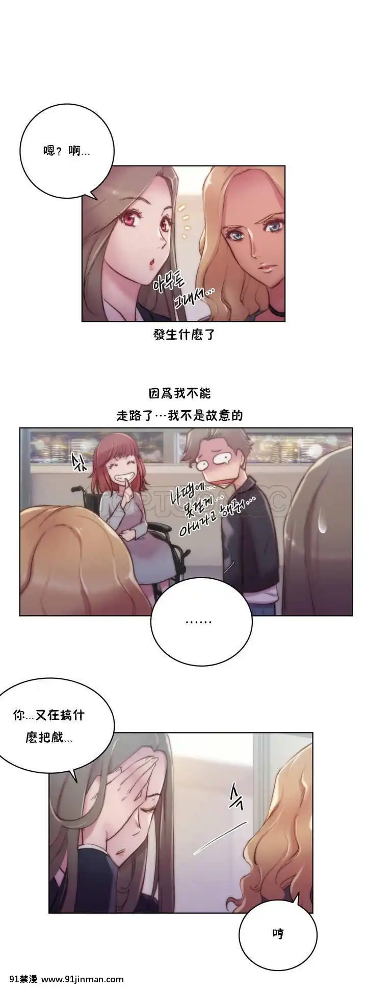 性騎士們-妓者第1季01-24話[完結][道具 h漫]