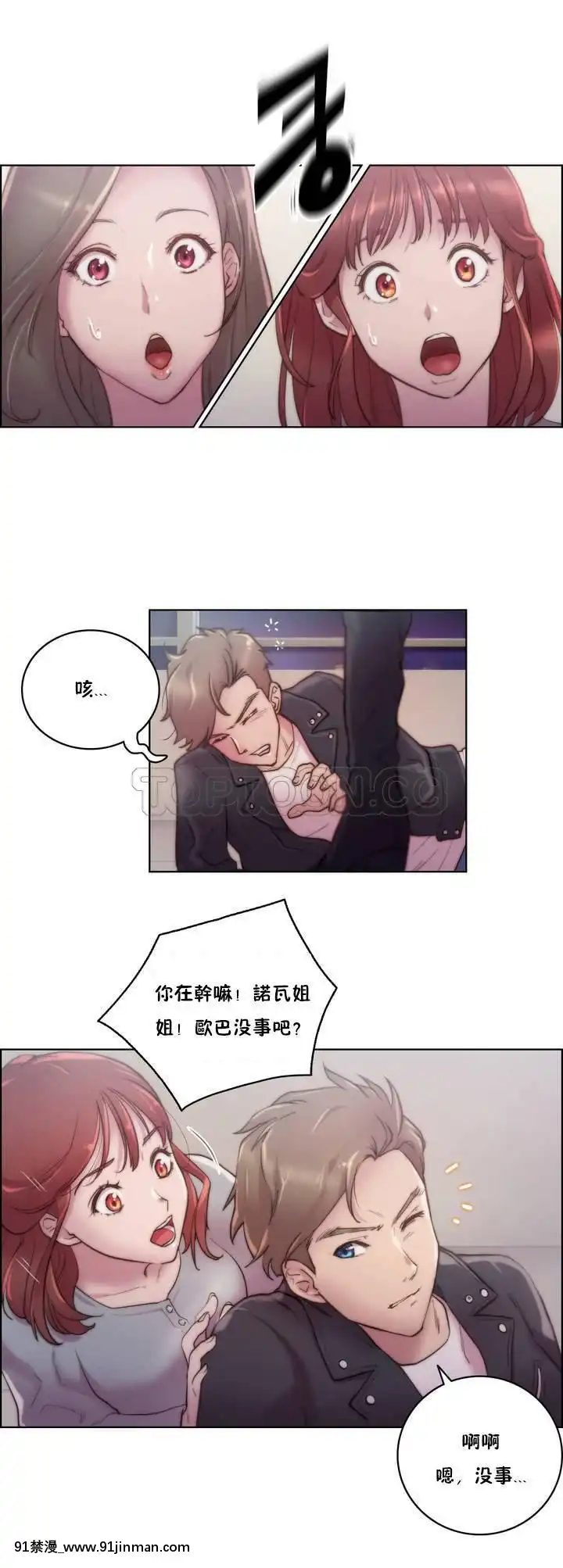 性騎士們-妓者第1季01-24話[完結][道具 h漫]