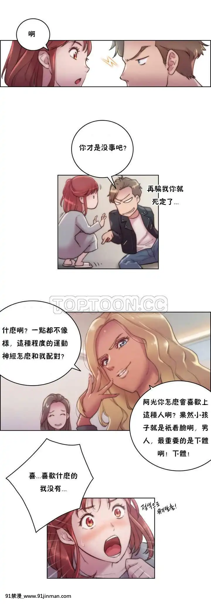 性騎士們-妓者第1季01-24話[完結][道具 h漫]