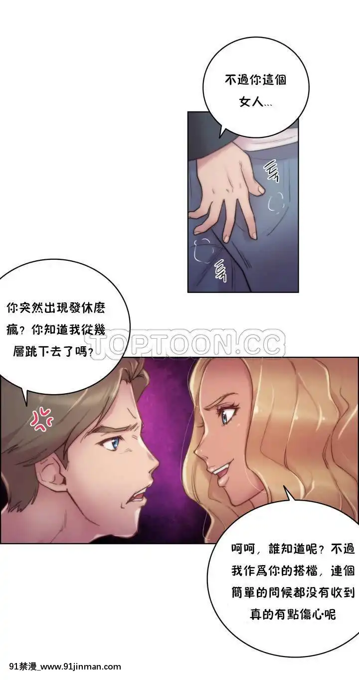 性騎士們-妓者第1季01-24話[完結][道具 h漫]
