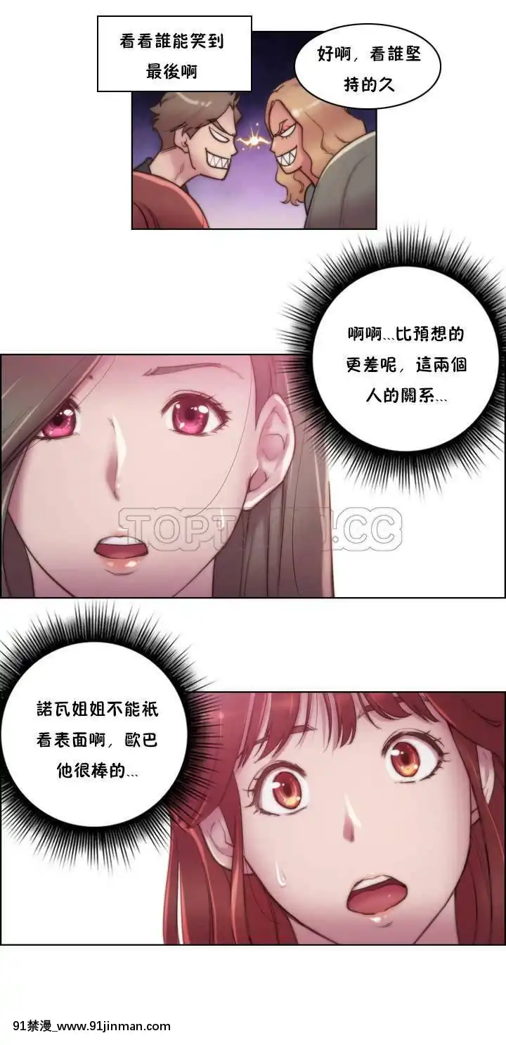 性騎士們-妓者第1季01-24話[完結][道具 h漫]