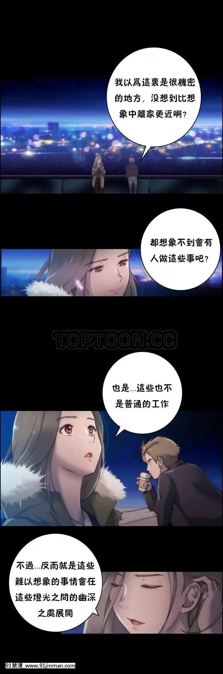 性騎士們-妓者第1季01-24話[完結][道具 h漫]