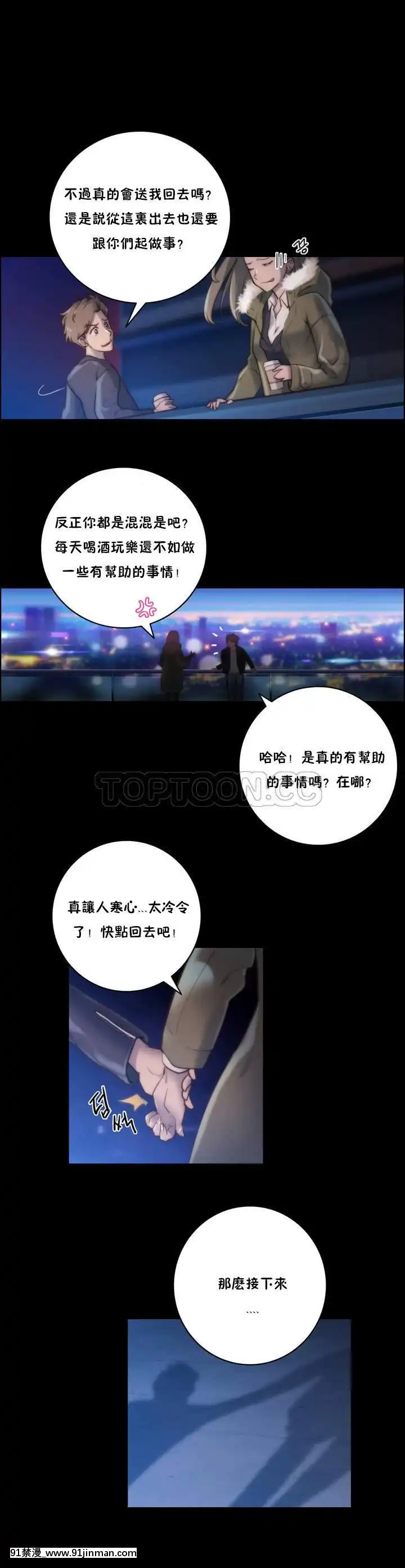 性騎士們-妓者第1季01-24話[完結][道具 h漫]