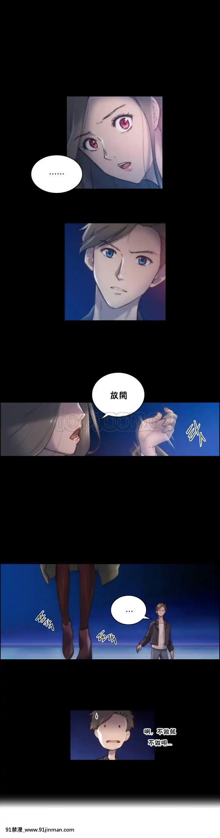 性騎士們-妓者第1季01-24話[完結][道具 h漫]
