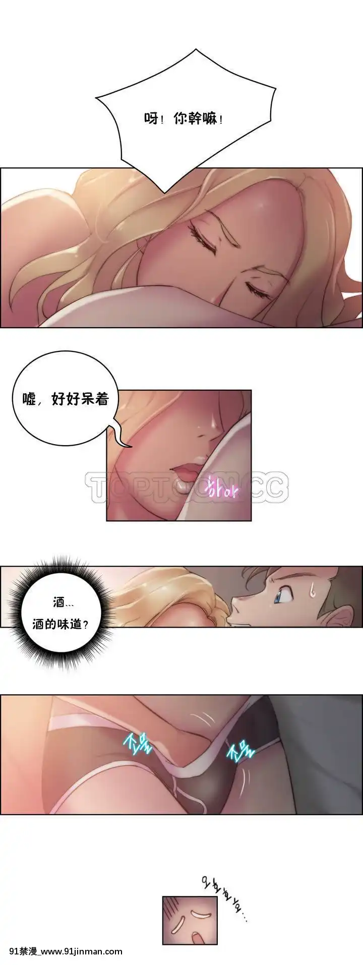 性騎士們-妓者第1季01-24話[完結][道具 h漫]