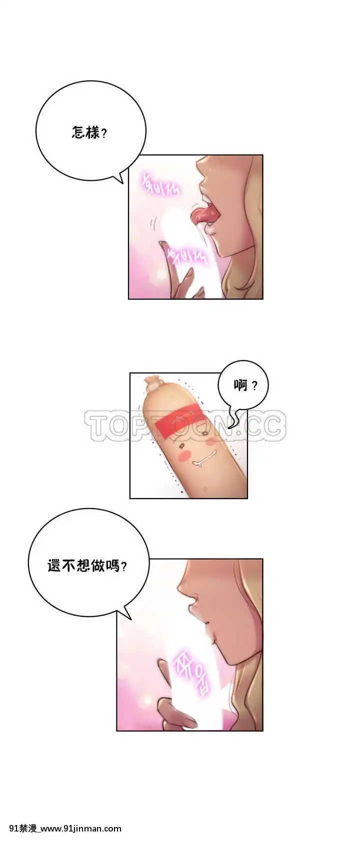 性騎士們-妓者第1季01-24話[完結][道具 h漫]