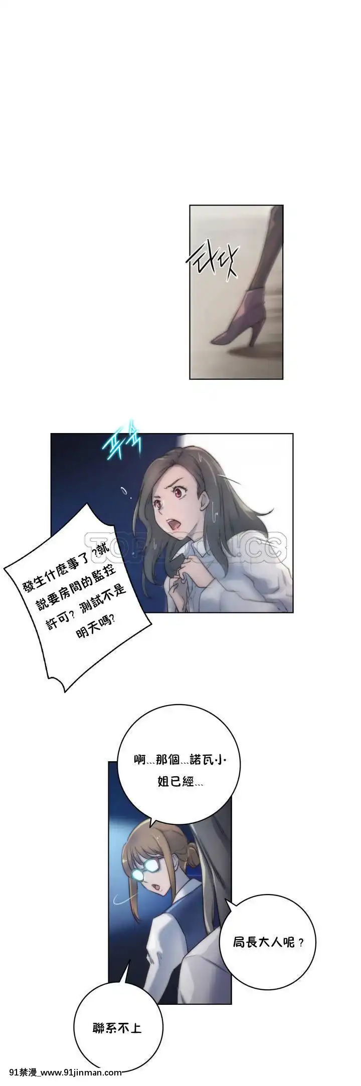 性騎士們-妓者第1季01-24話[完結][道具 h漫]
