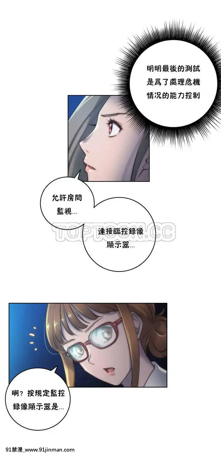 性騎士們-妓者第1季01-24話[完結][道具 h漫]