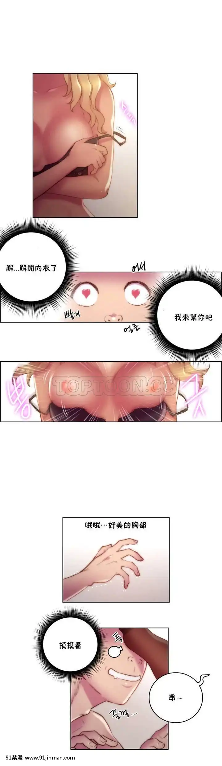 性騎士們-妓者第1季01-24話[完結][道具 h漫]