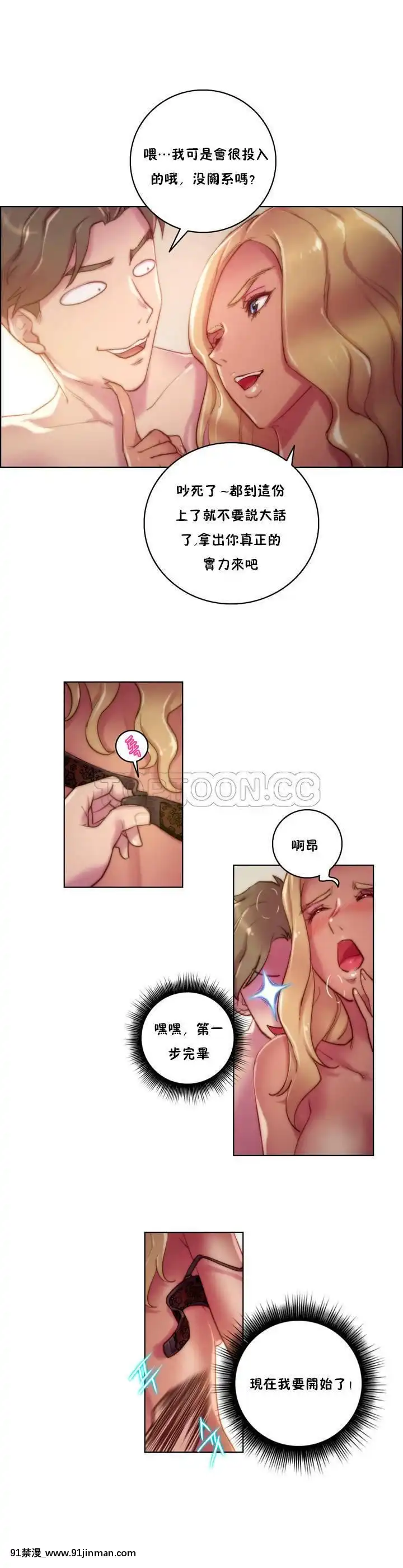 性騎士們-妓者第1季01-24話[完結][道具 h漫]