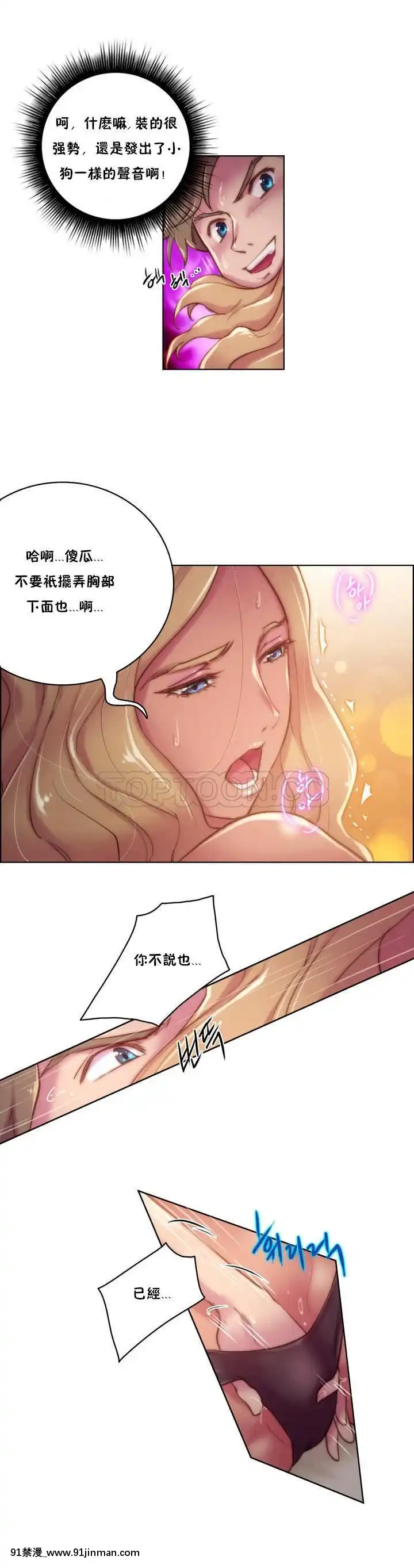 性騎士們-妓者第1季01-24話[完結][道具 h漫]