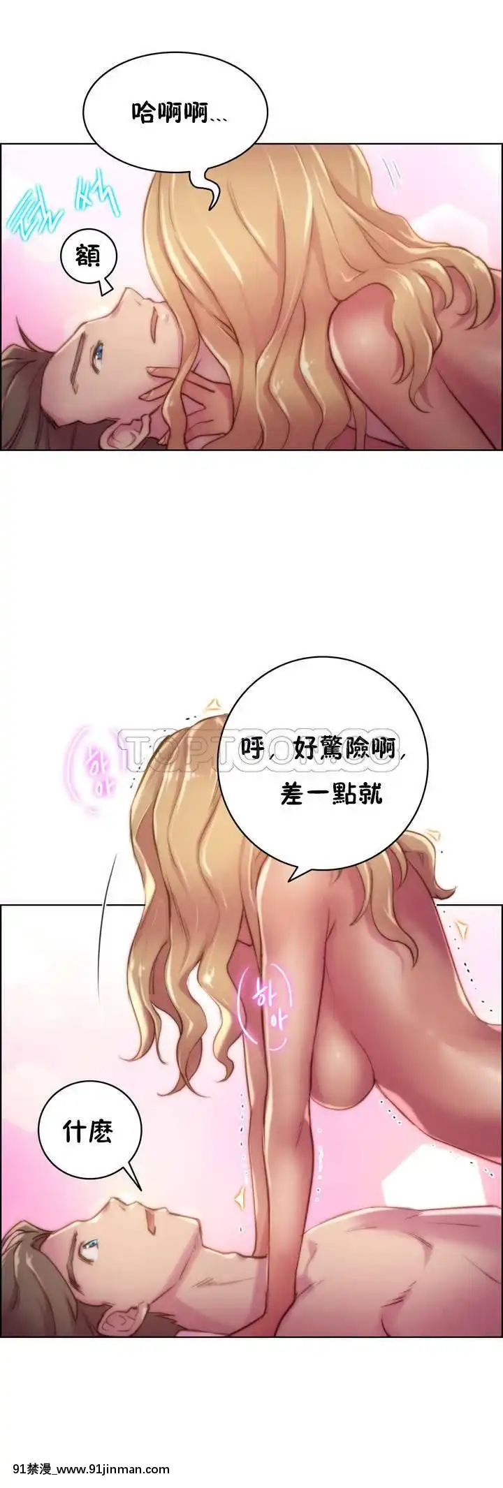 性騎士們-妓者第1季01-24話[完結][道具 h漫]