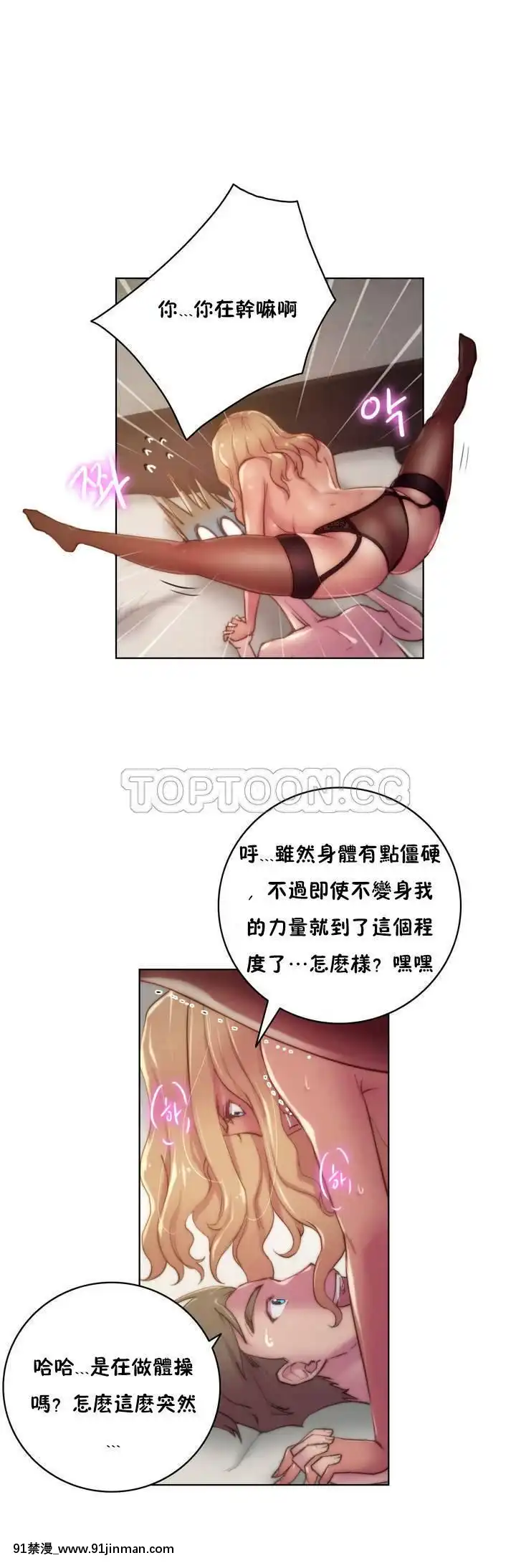 性騎士們-妓者第1季01-24話[完結][道具 h漫]