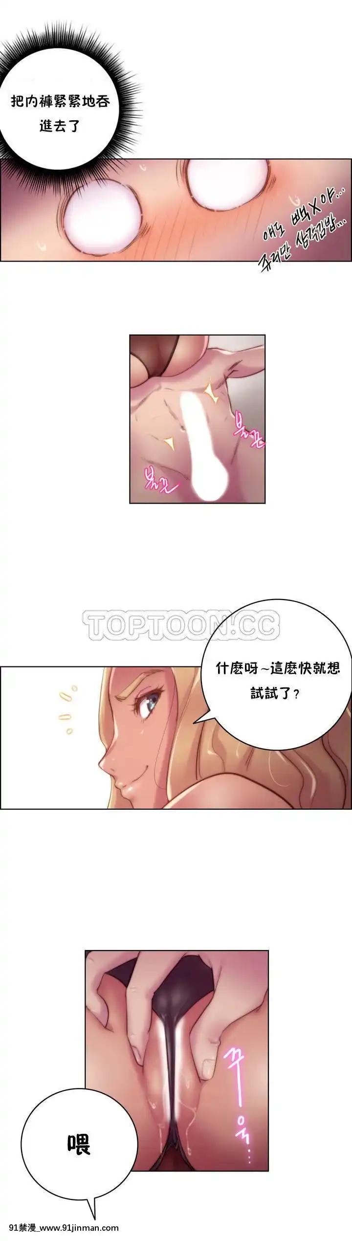 性騎士們-妓者第1季01-24話[完結][道具 h漫]
