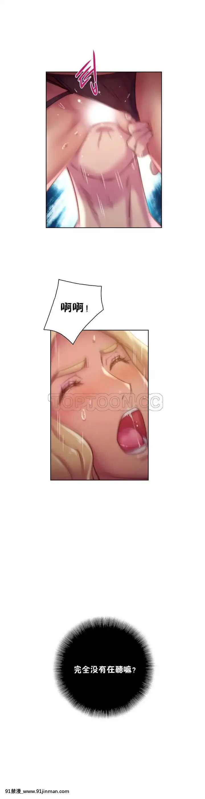 性騎士們-妓者第1季01-24話[完結][道具 h漫]
