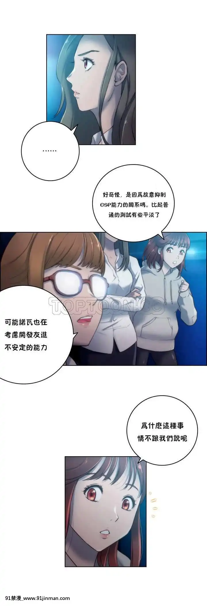 性騎士們-妓者第1季01-24話[完結][道具 h漫]