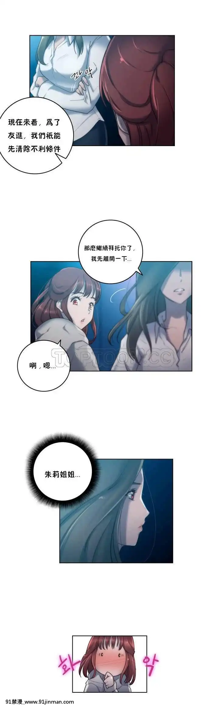 性騎士們-妓者第1季01-24話[完結][道具 h漫]