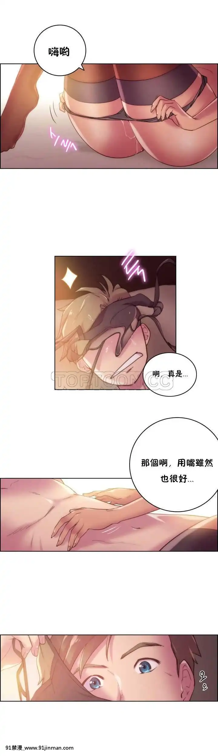 性騎士們-妓者第1季01-24話[完結][道具 h漫]
