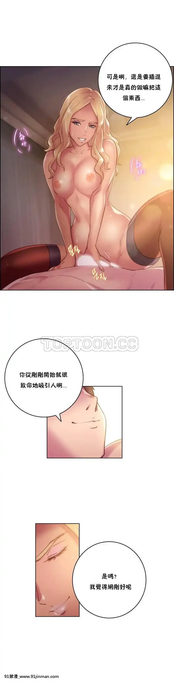 性騎士們-妓者第1季01-24話[完結][道具 h漫]