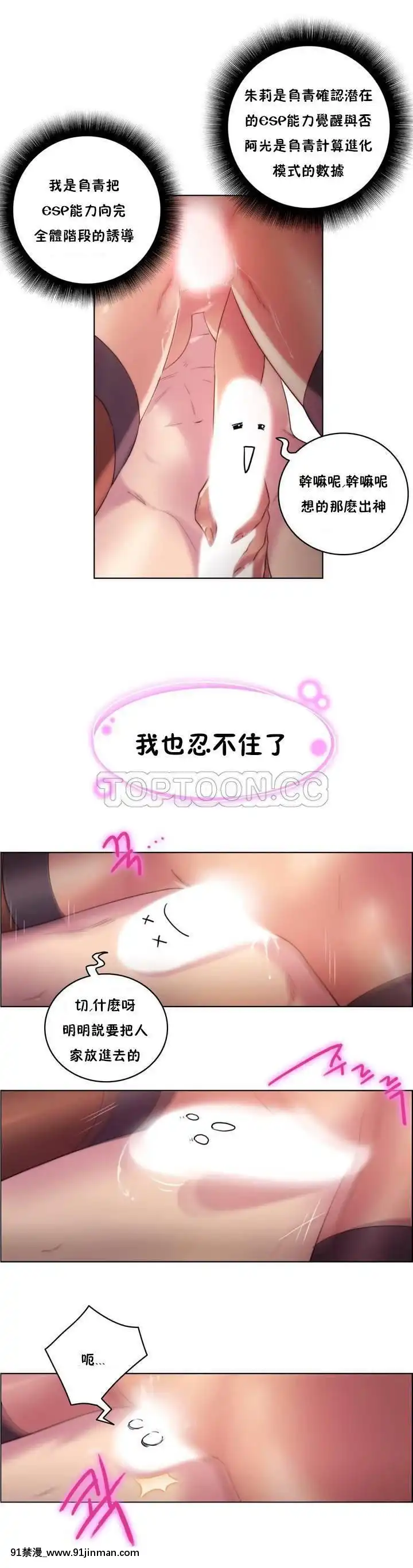 性騎士們-妓者第1季01-24話[完結][道具 h漫]