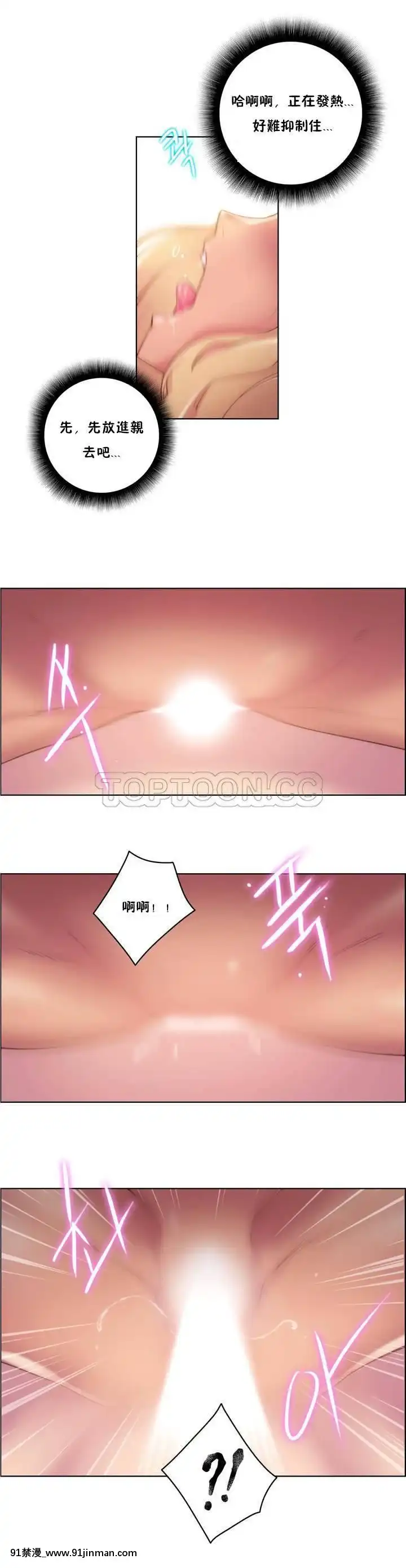 性騎士們-妓者第1季01-24話[完結][道具 h漫]