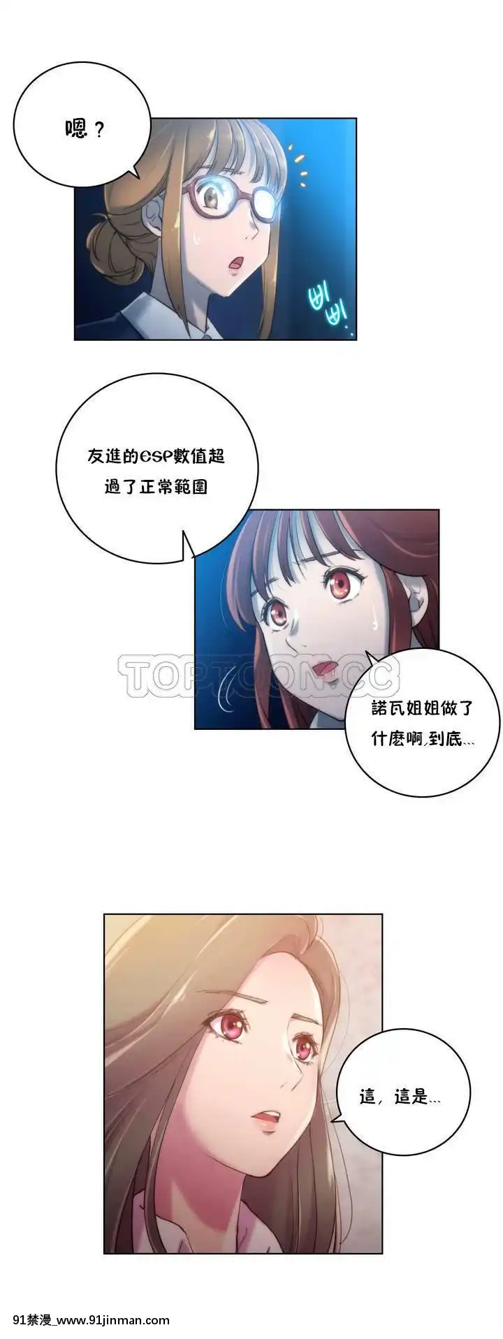 性騎士們-妓者第1季01-24話[完結][道具 h漫]