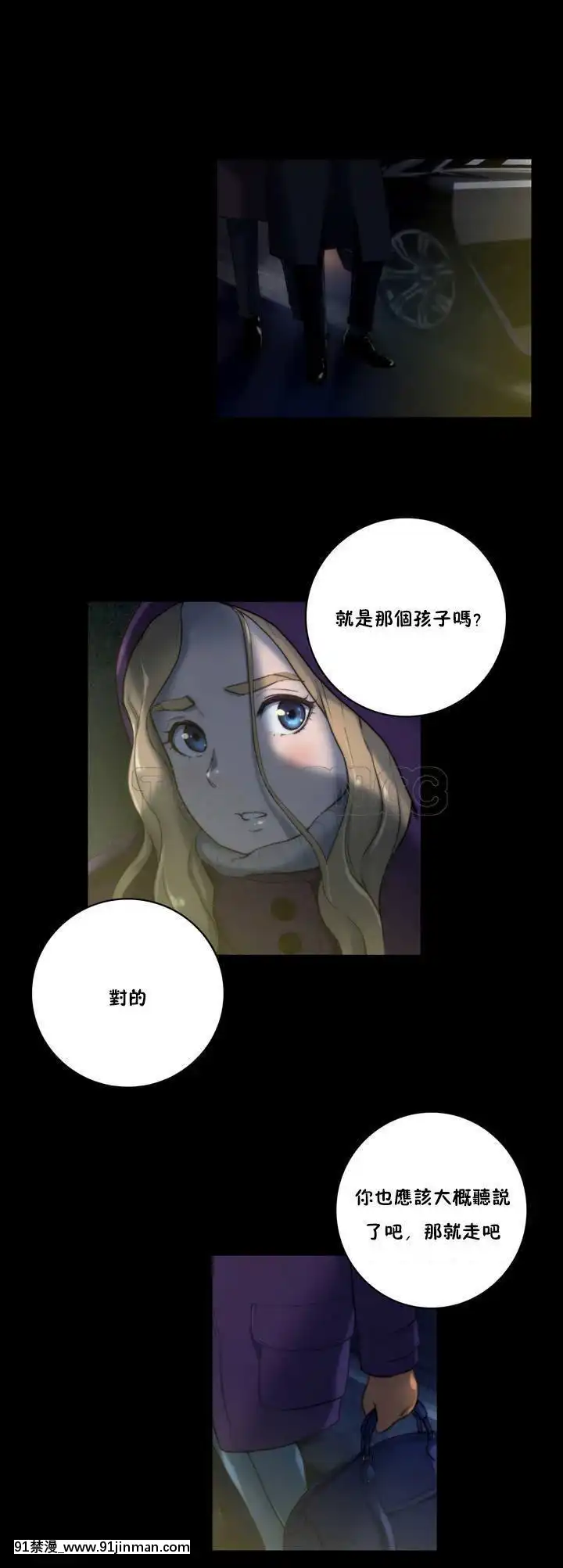 性騎士們-妓者第1季01-24話[完結][道具 h漫]